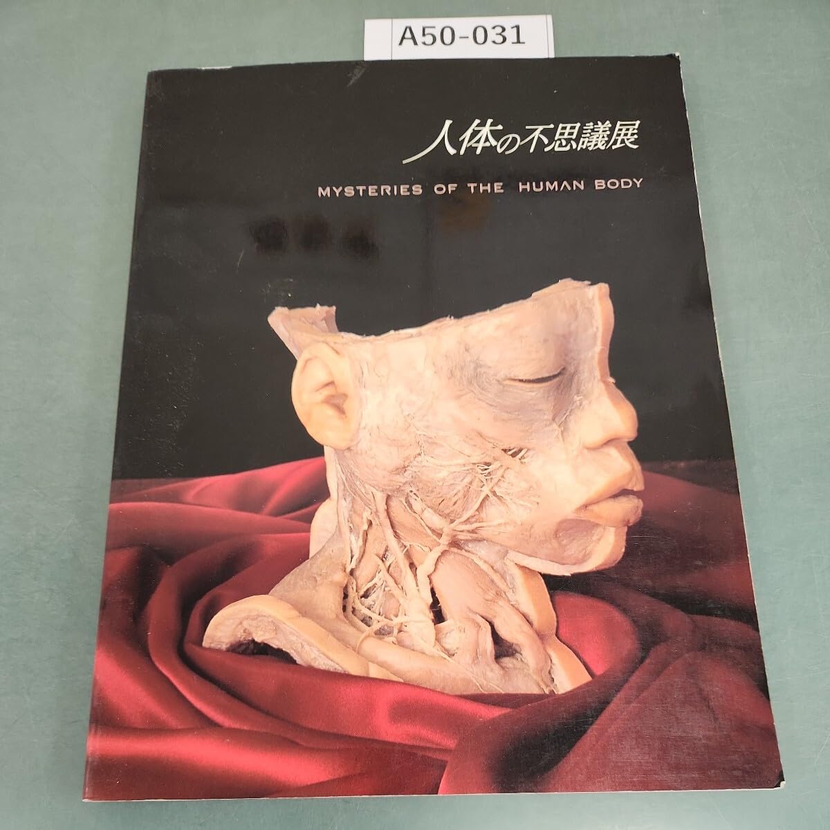 人体の不思議展 91rXVcgq4iL._AC_SY200_QL15_.jpg