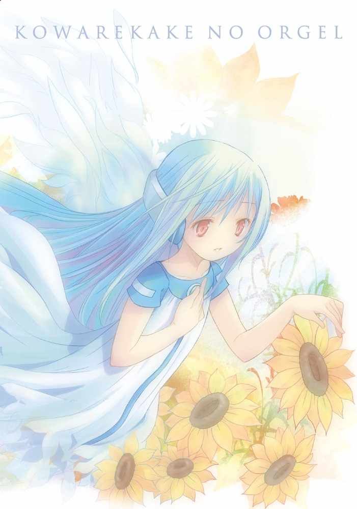 こわれかけのオルゴール Vol.0 DVD 61pQpym8cAL.jpg