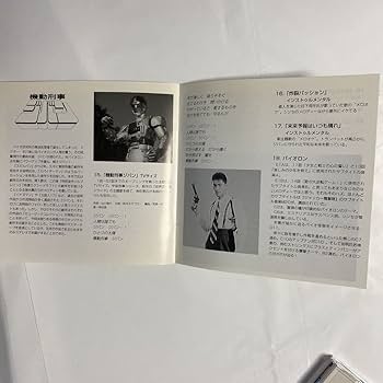 Amazon.co.jp: 東映メタルヒーロー バトルミュージック
