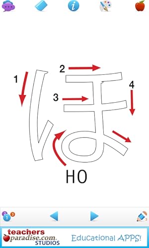 Japanese Hiragana Handwriting