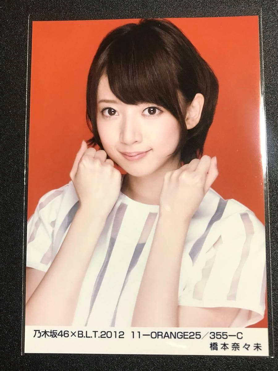 Amazon.co.jp: 橋本奈々未 BLT 2012 11 ORANGE ライブ衣装 コンプ 生