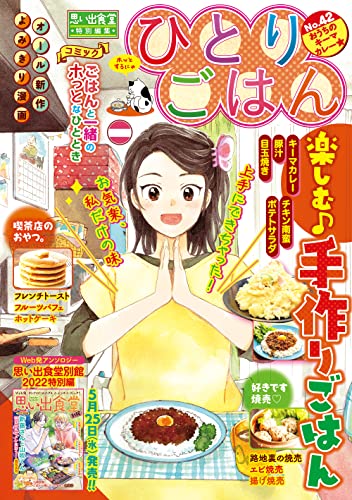 ひとりごはん おうちのキーマカレー☆ (ぐる漫)