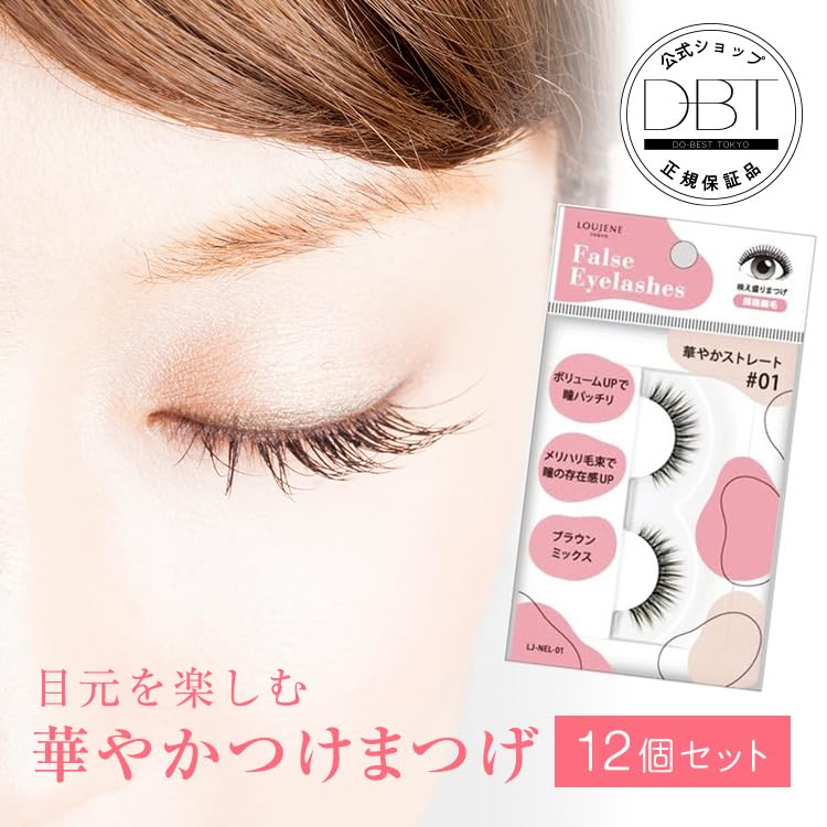 新品 EYELASHES アイラッシュ 付けまつ毛 超強力 　まとめ売り セット Amazon | 【12個セット】 つけまつげR 01 華やかストレート つけまつげ