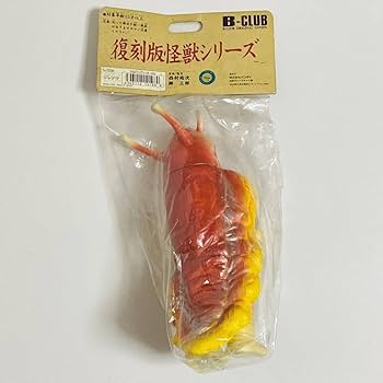 ブルマァクの怪獣シリーズ　ソフビ　ジレンマ ブルマァクの幻の「タロウ怪獣」のひとつ「ジレンマ」も登場