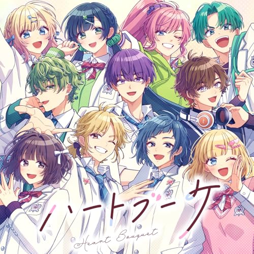 ハートブーケ (feat. HoneyWorks Guest Vocal)の商品画像