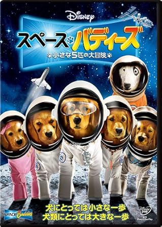 Amazon Co Jp スペース バディーズ 小さな5匹の大冒険 Dvd Dvd ブルーレイ ジェイソン アールズ ディードリック ベーダー エイミー セダリス ビル ファガーバッケ ケヴィン ワイズマン ロバート ヴィンス
