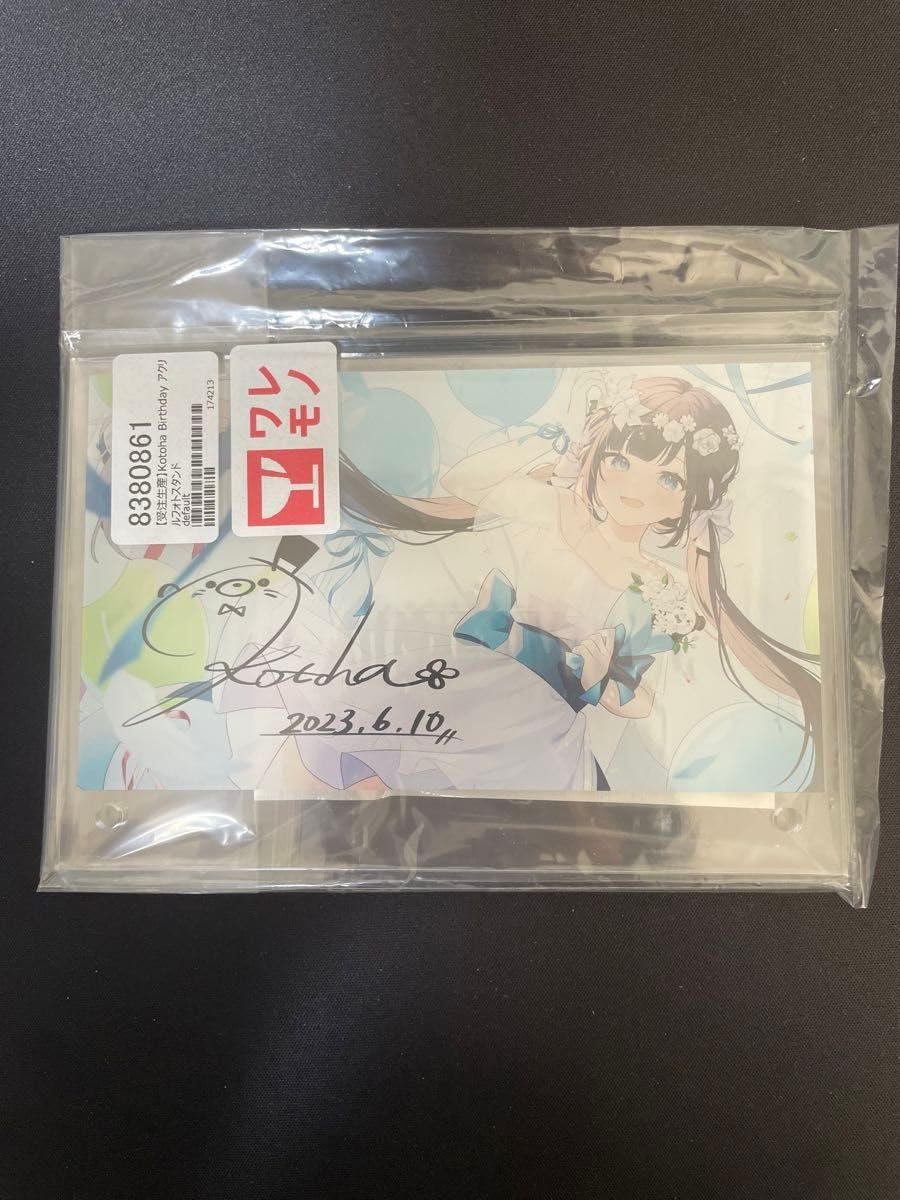 ハコニワリリィ Hanon Kotoha Birthdayアクリルフォトスタンド