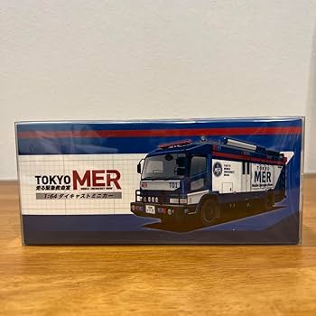 TOKYO MER 走る救命救急室 ダイキャストミニカー 1/64 東京MER Amazon.co.jp: TOKYO MER 走る緊急救命室 ダイキャストミニカー