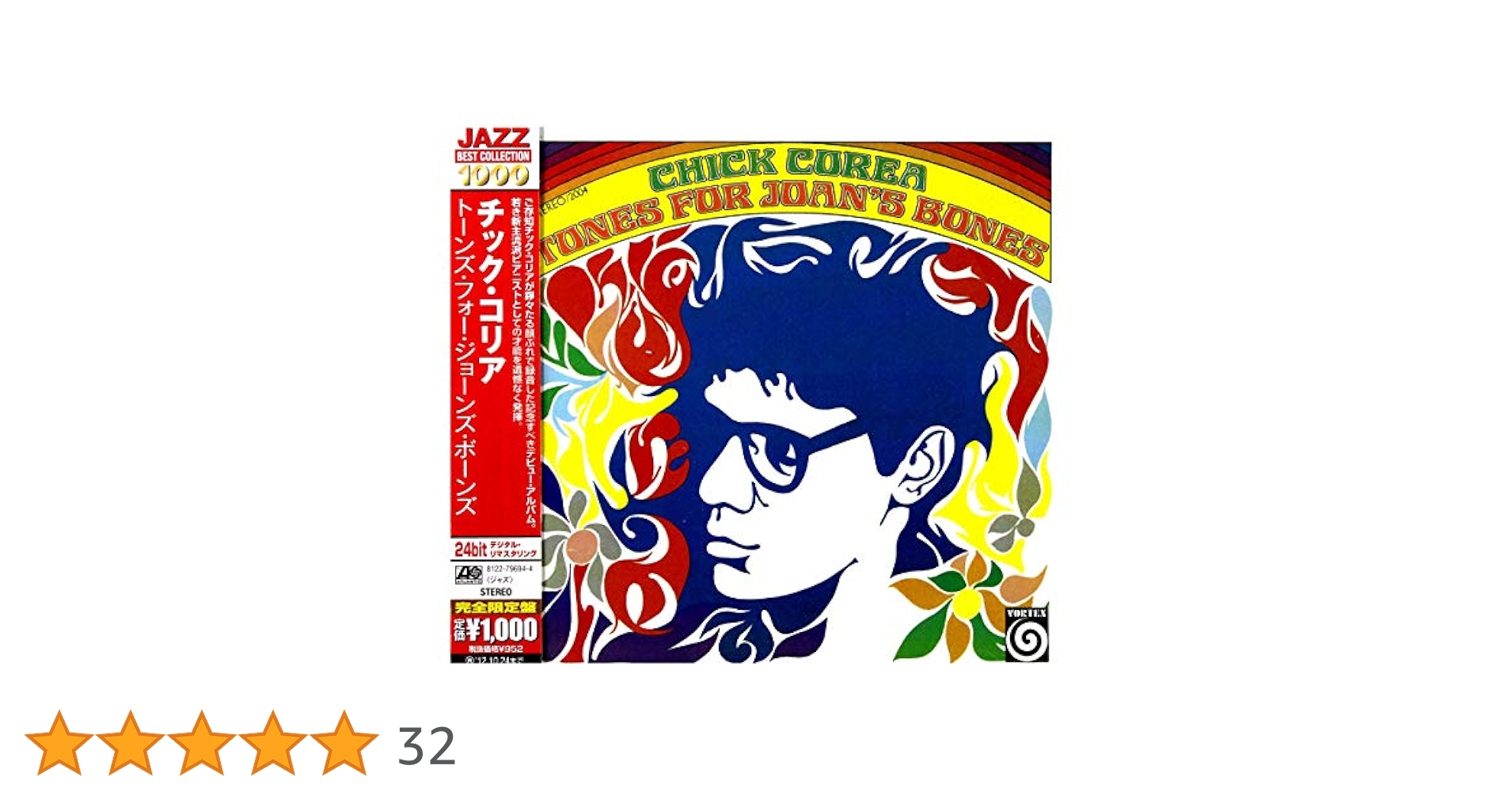 Amazon.co.jp: Tones for Joan's Bones: ミュージック