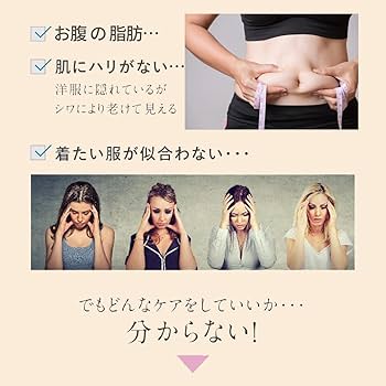 Amazon.co.jp: ボディ 引き締め クリーム、温感、お腹の脂肪