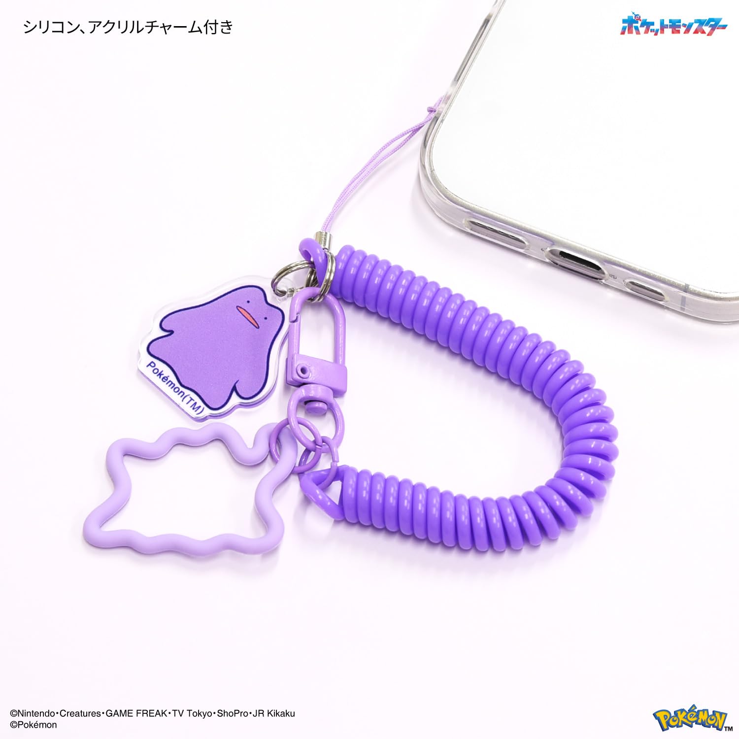 Amazon.co.jp: グルマンディーズ ポケットモンスター マルチコイル