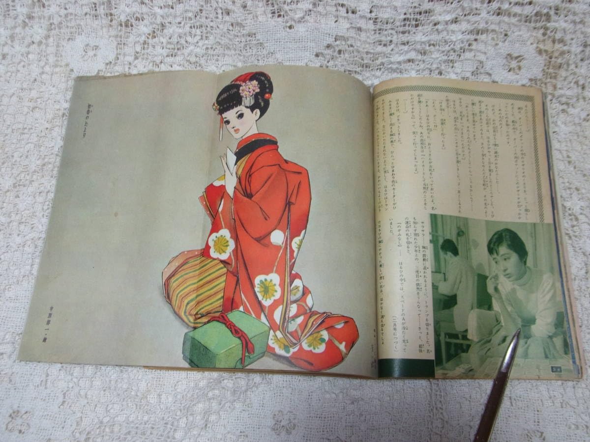 Amazon.co.jp: 本☆少女雑誌「女学生の友」昭和32年123689，11