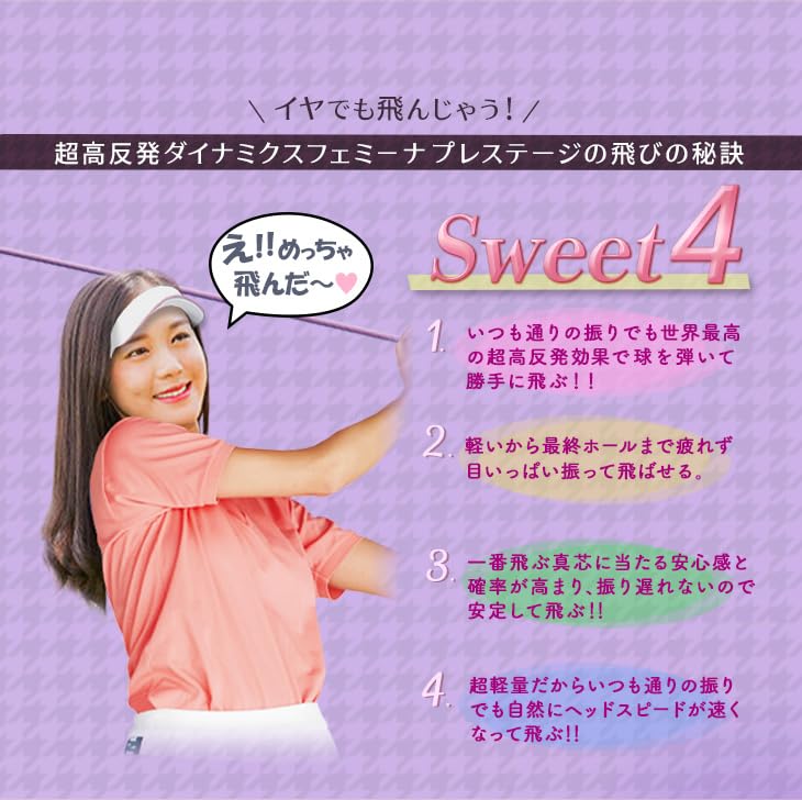 Amazon.co.jp: ダイナゴルフ 超高反発 ダイナミクスフェミーナ