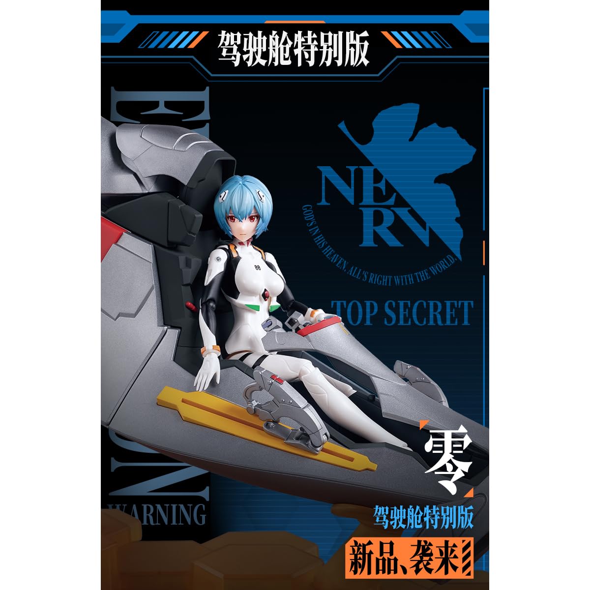 2ABM031 【未開封】 綾波レイ プラグスーツ 41cm 完成品 新世紀 エヴァンゲリオン ブロッキーズ ファンタスティック・シリーズ 綾波