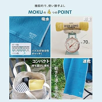 moco様、専用です！ 楽天市場】【数量限定】MOKU モク ワイドロング〔40×120cm