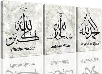 chenchenArt Islamic Canvas Wall Art Muslim Allah Picture Motivational Quran Quote Prints Modern Artwork Ramadan Home Living Room Bedroom Decoration Framed Ready to Hang(16''W x 24''H x3)