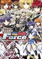魔法戦記リリカルなのはForce True Colored コミック 1-4巻セット (カドカワコミックス・エース) 魔法戦記リリカルなのはForce True Colored コミック 1-4巻