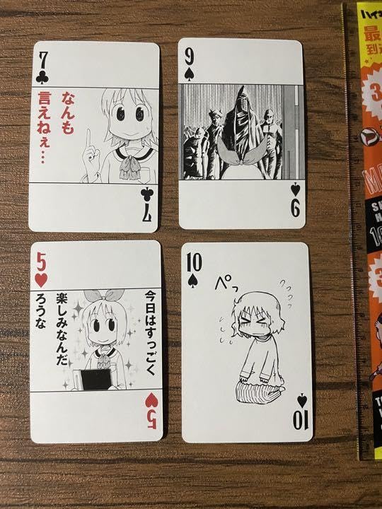 Amazon.co.jp: 日常 トランプ カード 安中 桜井先生 4枚 スマホ