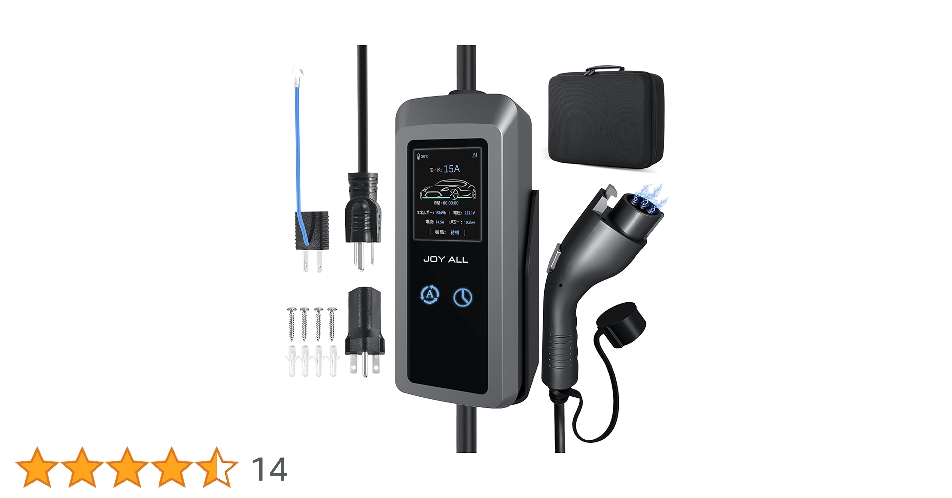 JOY ALL EV充電器 200V 15A/13A/10A/8A収納ケース付き Amazon | joy all「2025新上場 EV充電 器 家庭 用」4つ電流