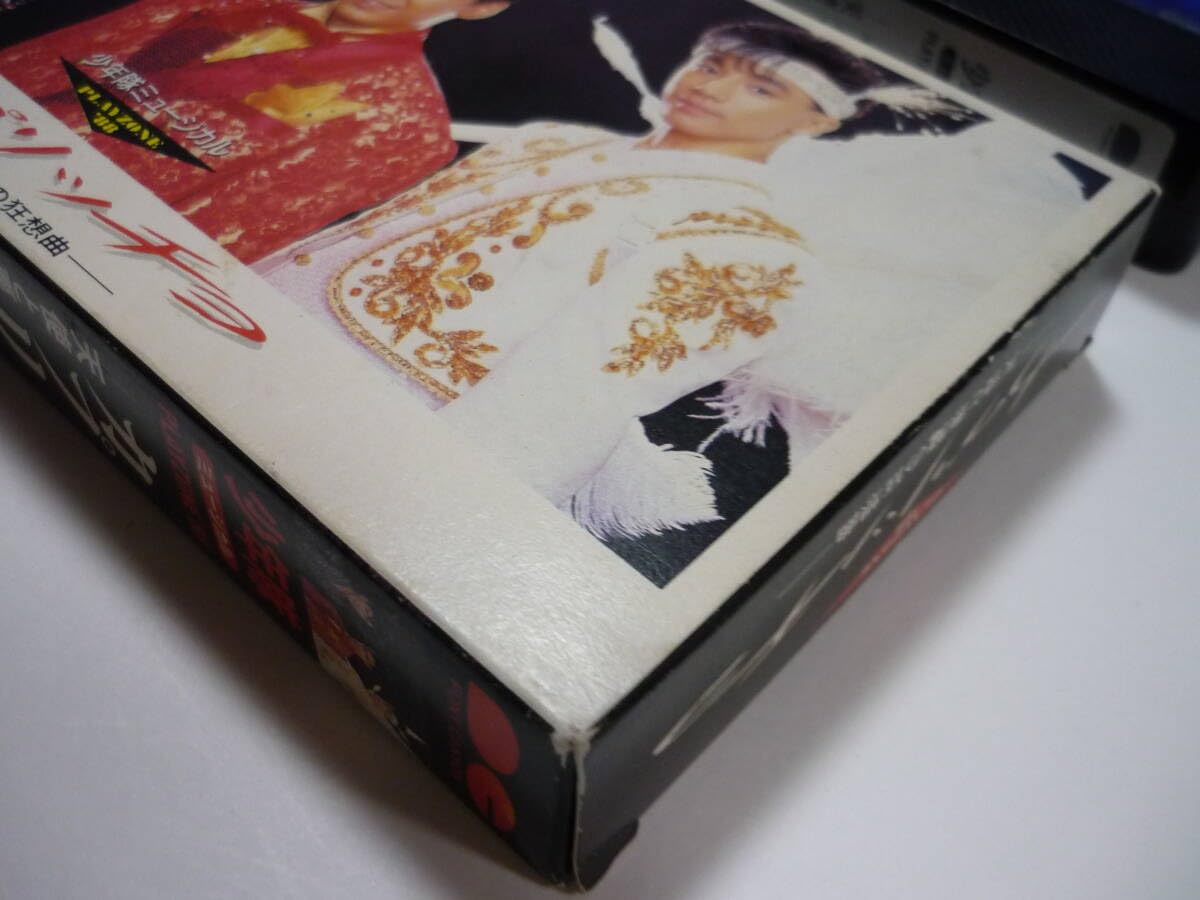 Amazon.co.jp: [管00]VHS ビデオ 少年隊/PLAYZONE'88 カプリッチョ