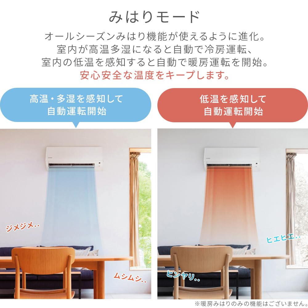 Amazon.co.jp: アイリスオーヤマ エアコン 8畳 いたわりエコ