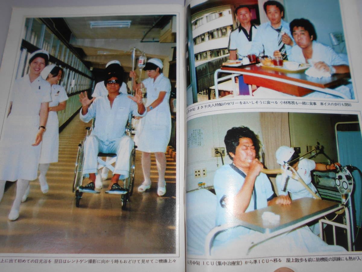 Amazon.co.jp: 週刊明星 昭和56 1981年9/24 39 石原裕次郎 山口良一