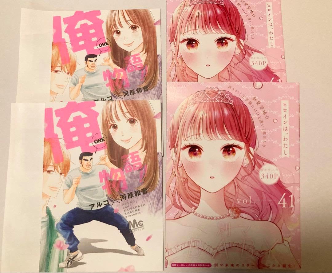 少女漫画 まとめ売り りぼん ちゃお フレンド マーガレット フラワー