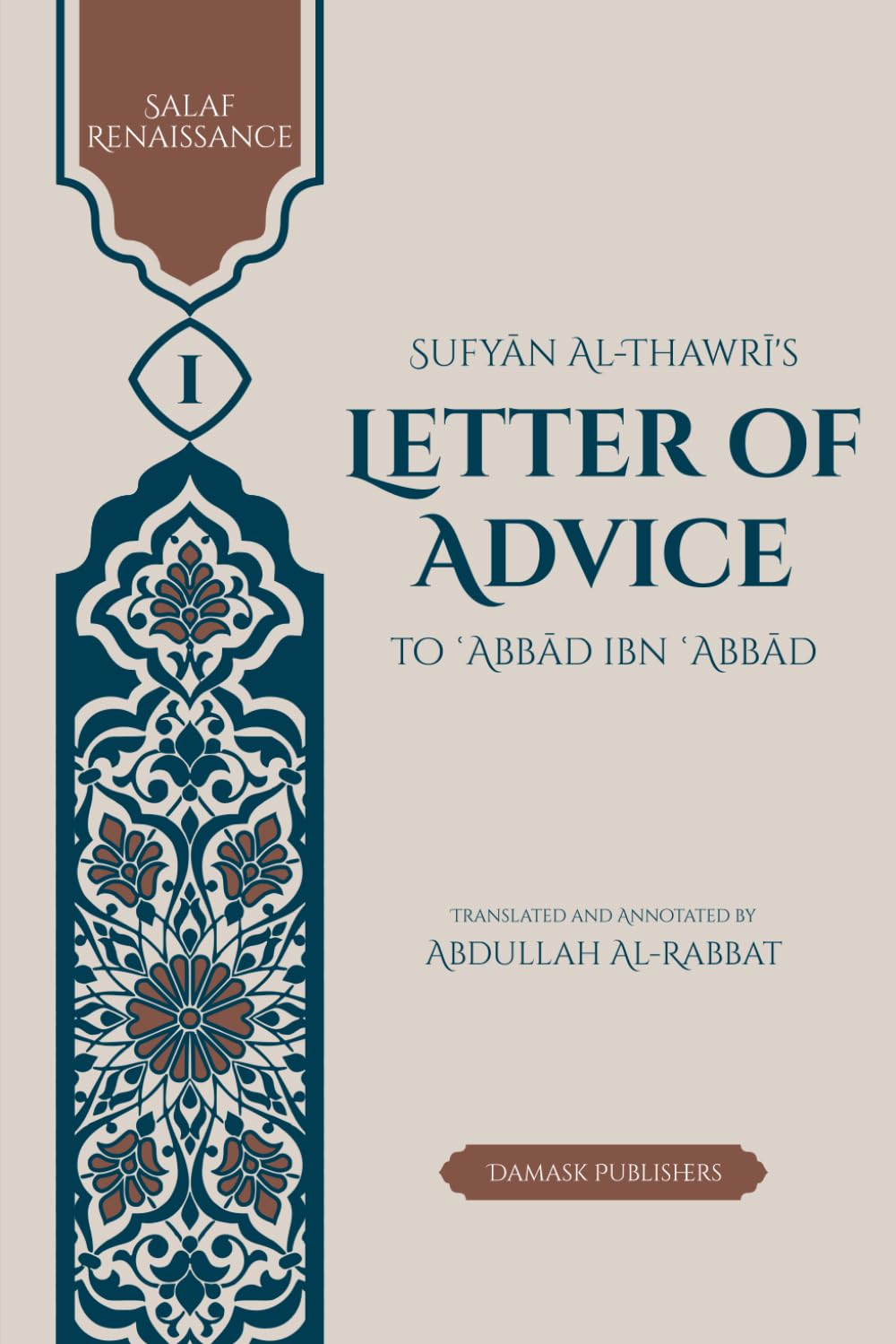 Sufyan Al-Thawri's Letter of Advice to Abbad ibn Abbad (Salaf Renaissance)