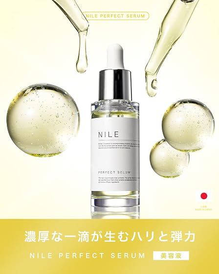 Ｎｉｌｅ パーフェクトセラムの商品画像