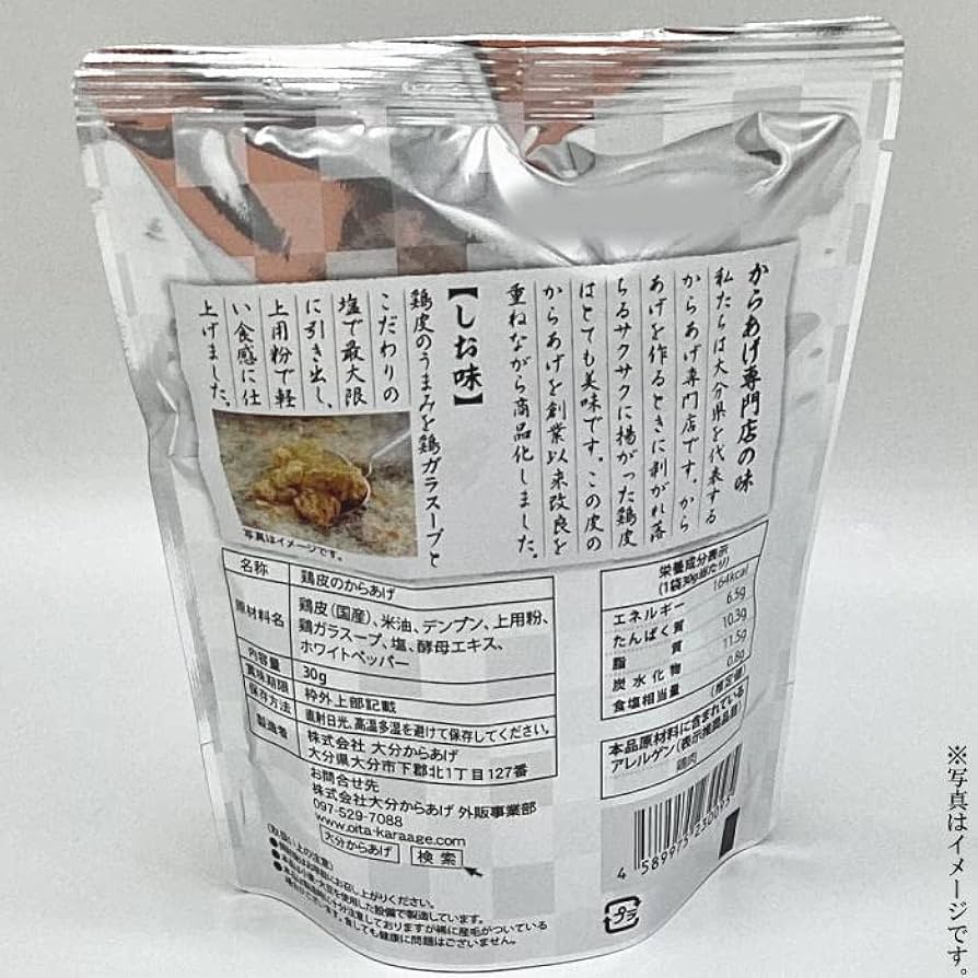 Amazon | ポッポおじさんの大分からあげ プレミアム とりかわ