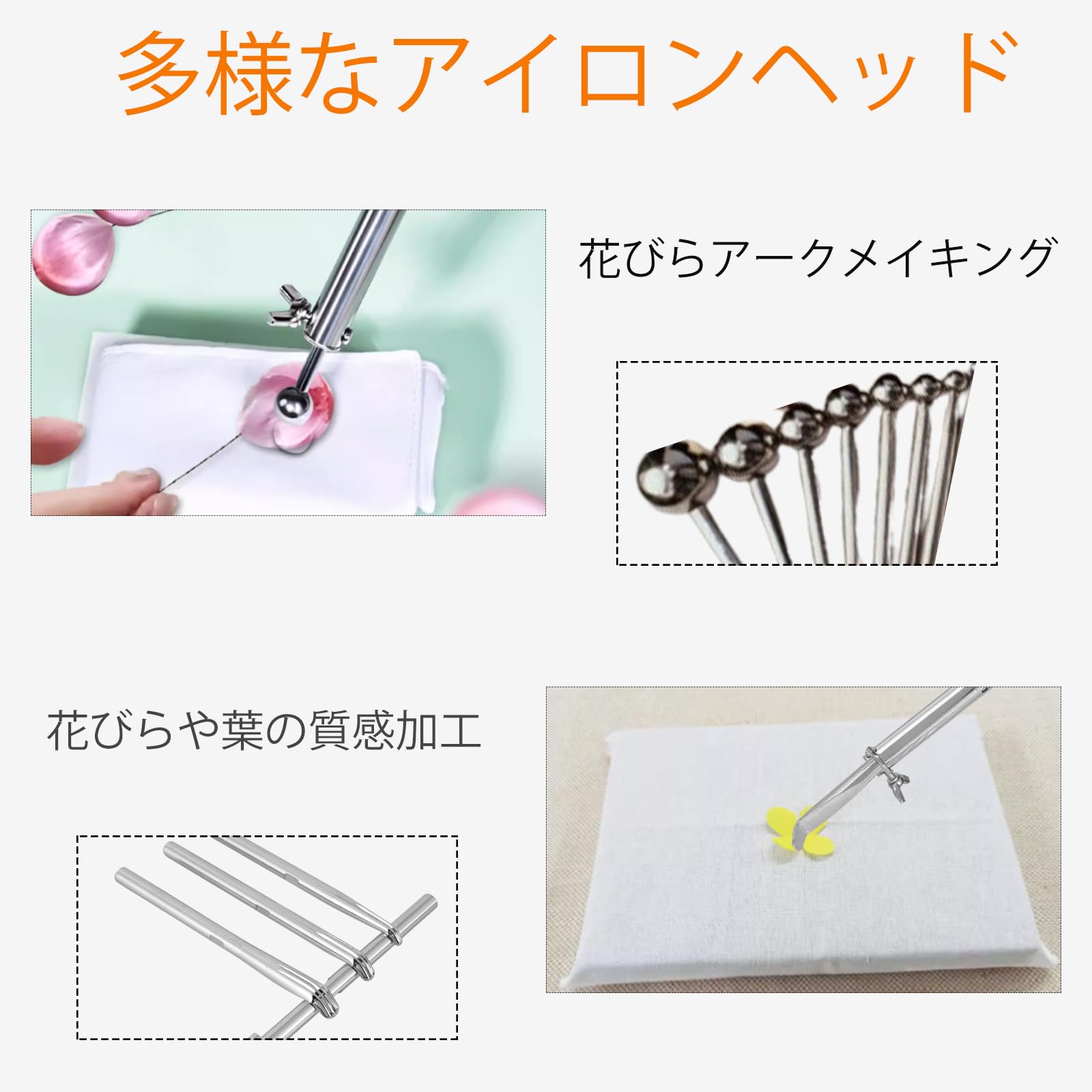 造花製作セット コテ 染料 その他 造花（アートフラワー）用の電熱型コテセット さしこみ式｜文化購買