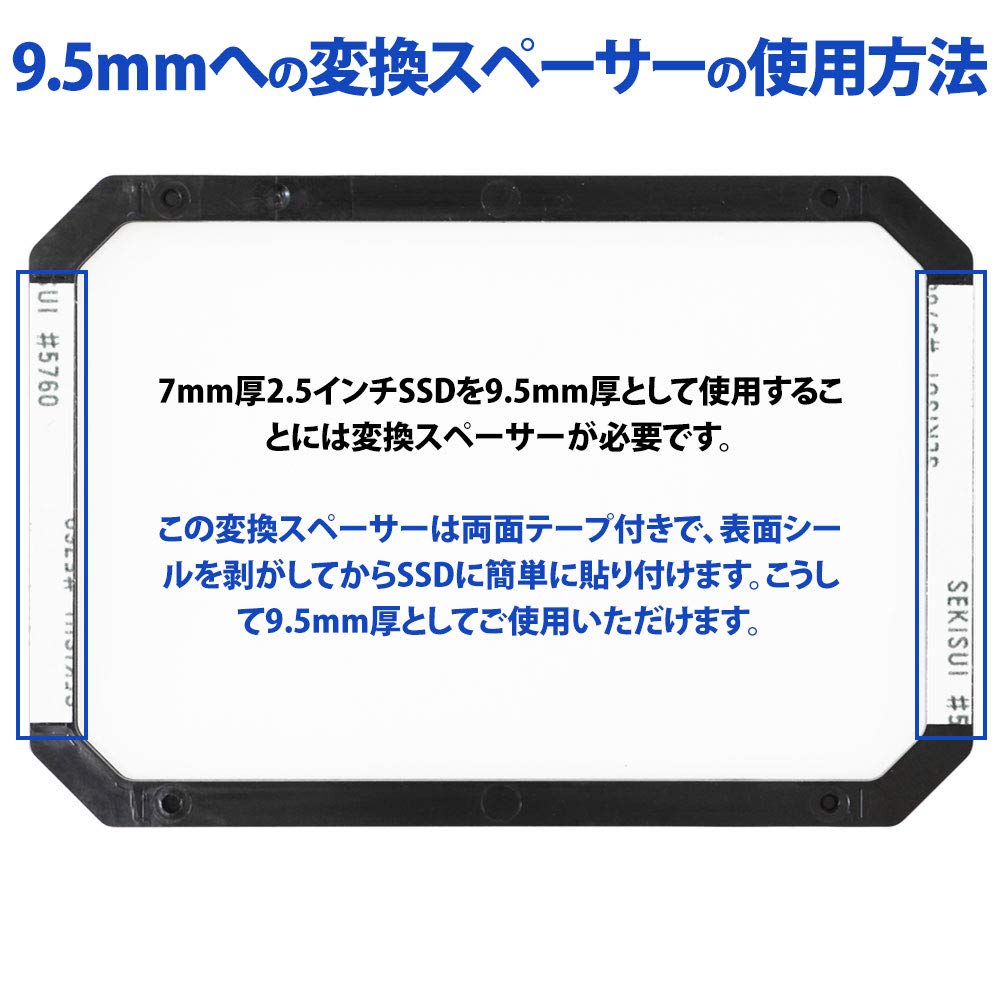 Amazon.co.jp: 7mm → 9.5mm厚に変換 2.5インチHDD/SSD スペーサー