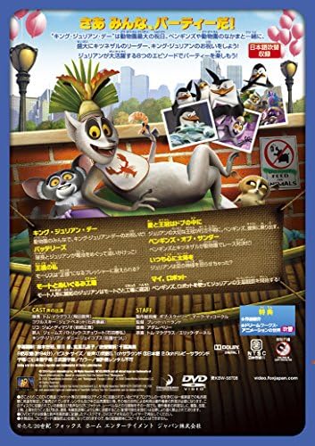 Amazon Co Jp ザ ペンギンズ From マダガスカル ハッピー キング ジュリアン デー Dvd Dvd ブルーレイ トム マクグラス ジェフ ベネット ジョン ディマジオ ジェームズ パトリック スチュワート ダニー ジェイコブス ブレット ハーランド