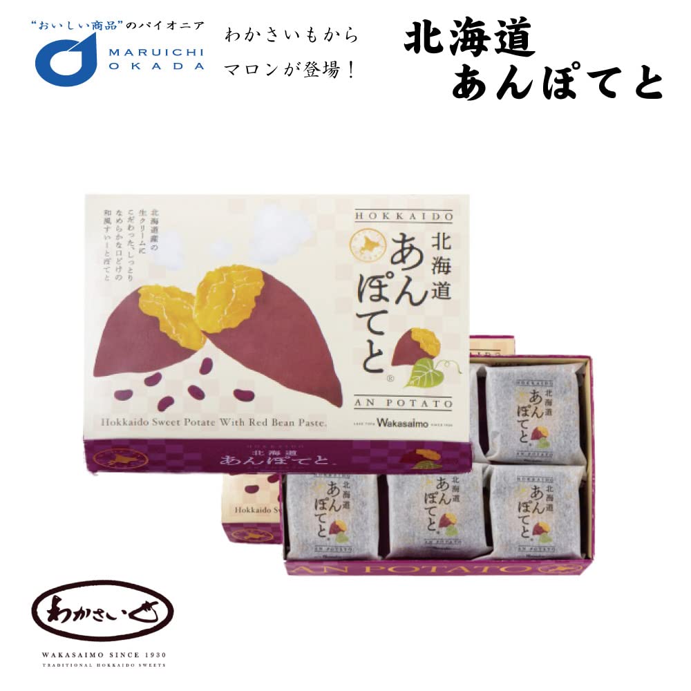 Amazon.co.jp: わかさいも本舗 北海道あんぽてと 6個入 : 食品・飲料・お酒