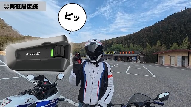 Cardo PACKTALK EDGE バイクインカム