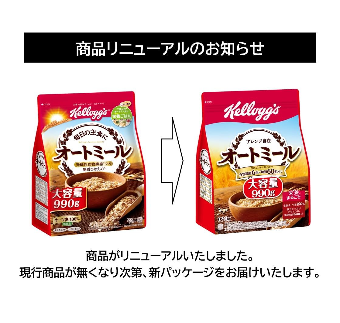 Amazon.co.jp: ケロッグ オートミール 990g 発酵性 食物繊維 : 食品
