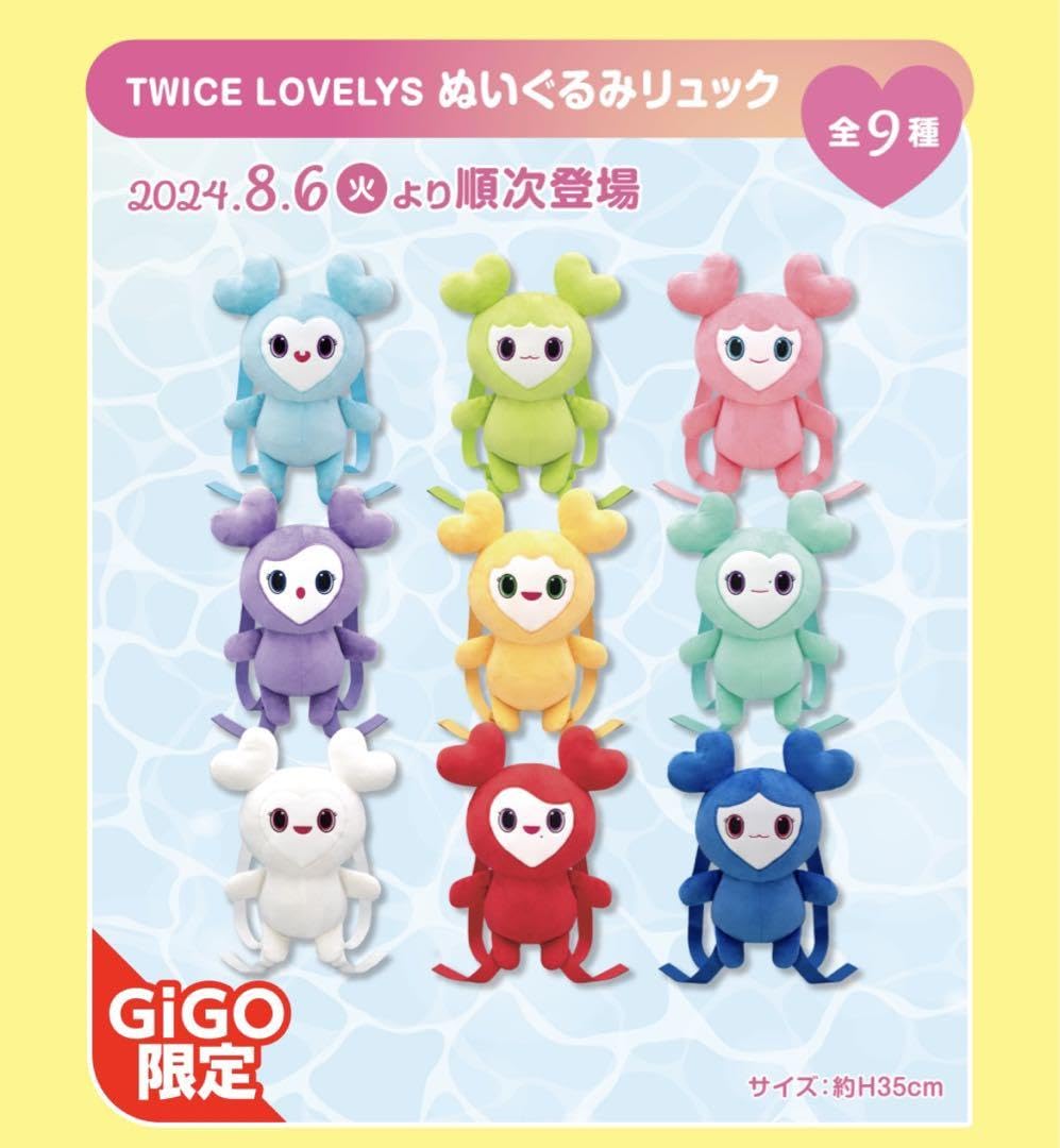 Amazon.co.jp: GIGO限定 LOVELYS SAVELY ぬいぐるみリュック サナ 