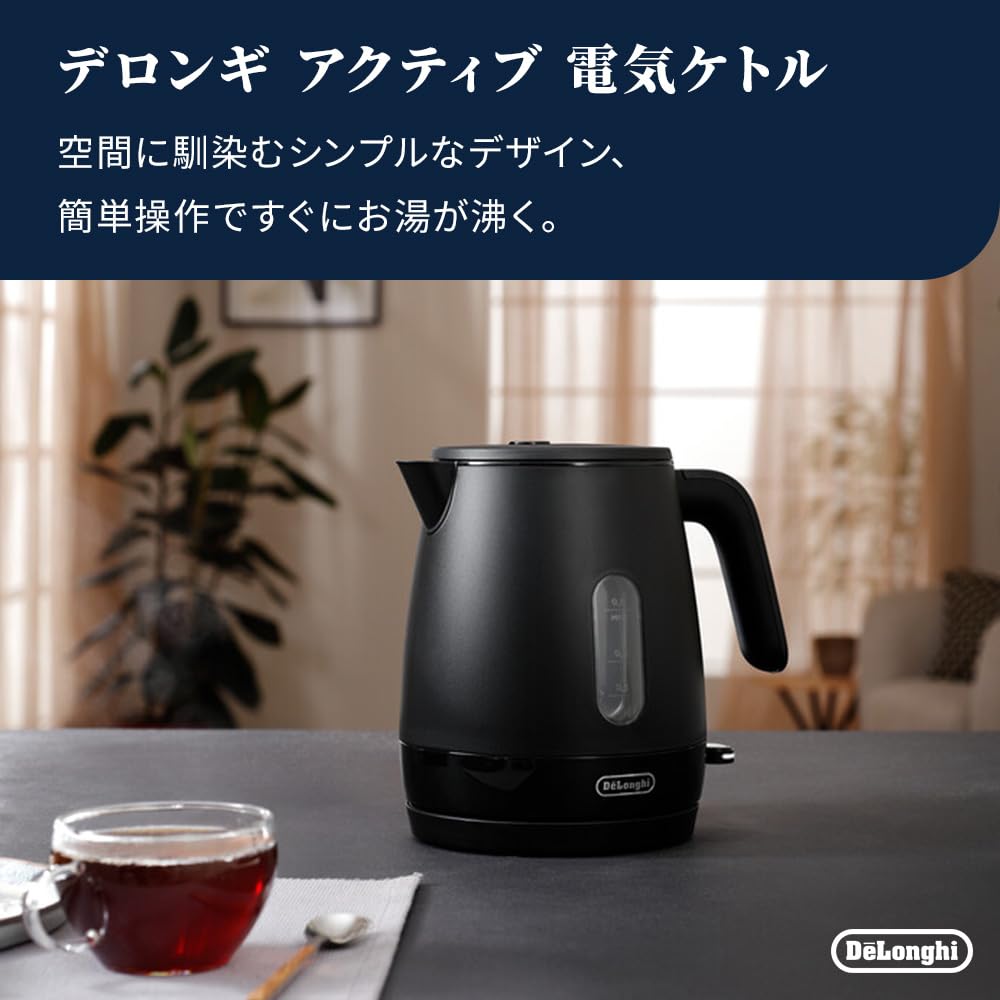 Amazon | デロンギ 電気ケトル アクティブ 0.8L 転倒時湯もれ軽減構造