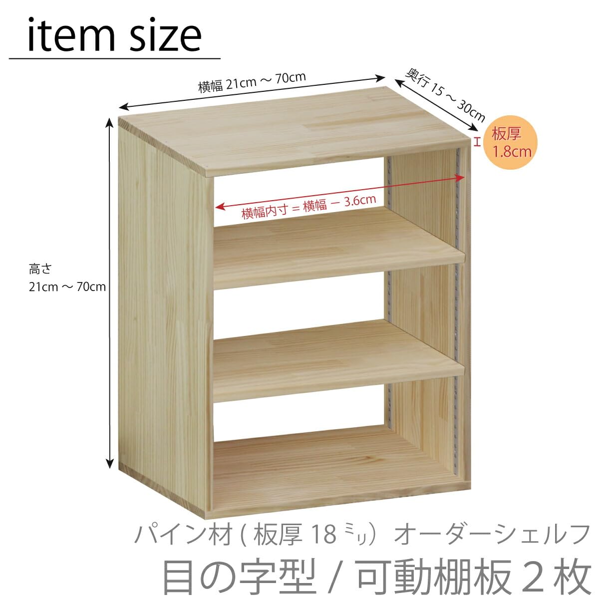 シェルフ 飾り棚 幅45cm パイン集成材 Amazon｜WOODPRO パイン材 シェルフ 幅50cm 高さ45cm 奥行16cm 可動棚