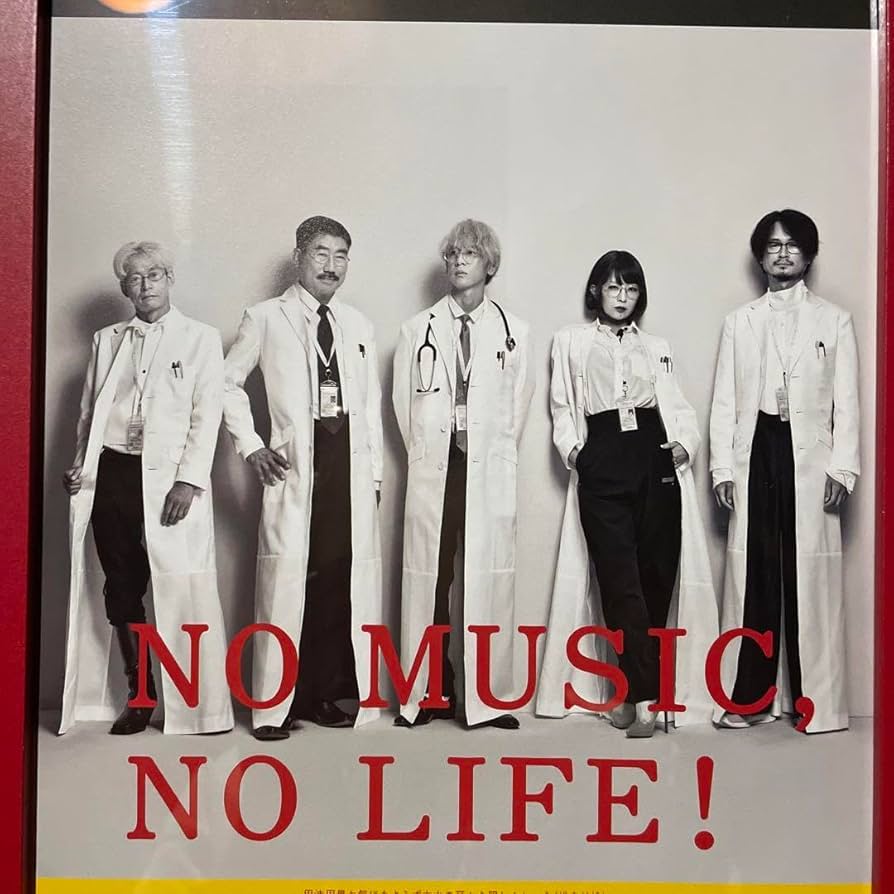 Amazon.co.jp: 東京事変 NO MUSIC NO LIFE タワレコ 赤い額入り