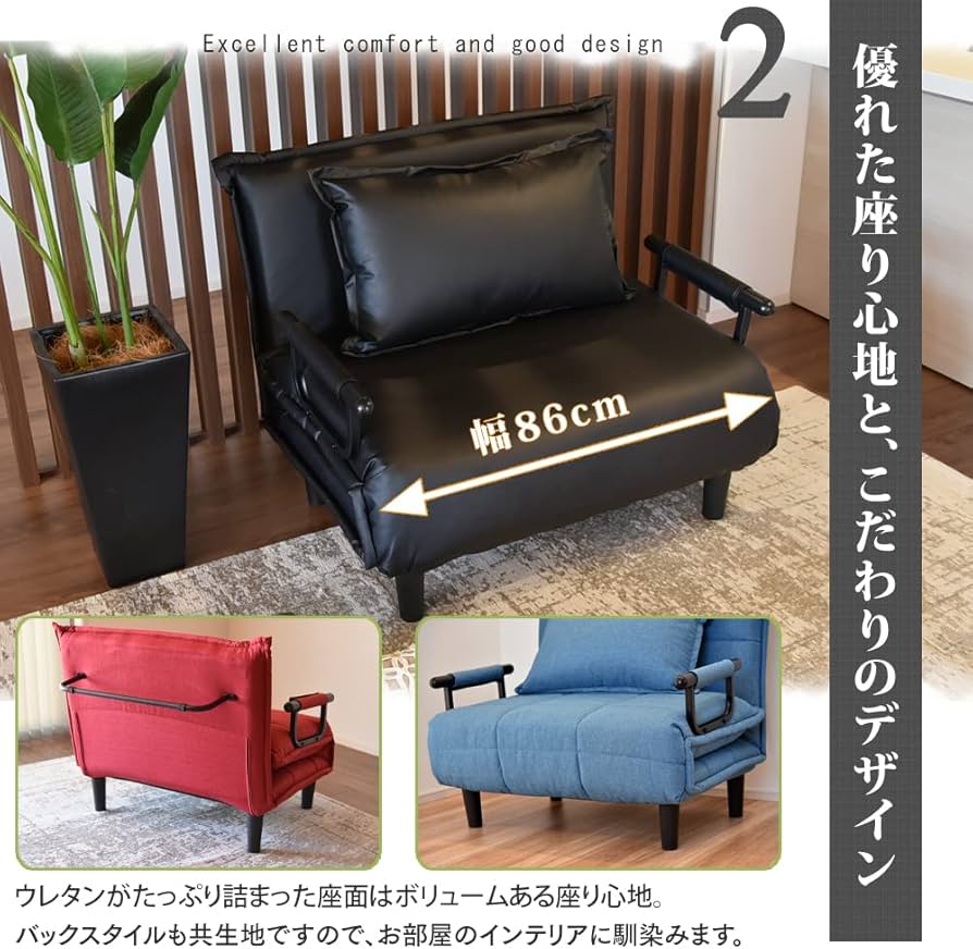 Amazon｜タマリビング(Tamaliving) ソファベッド ビータIV ブラック