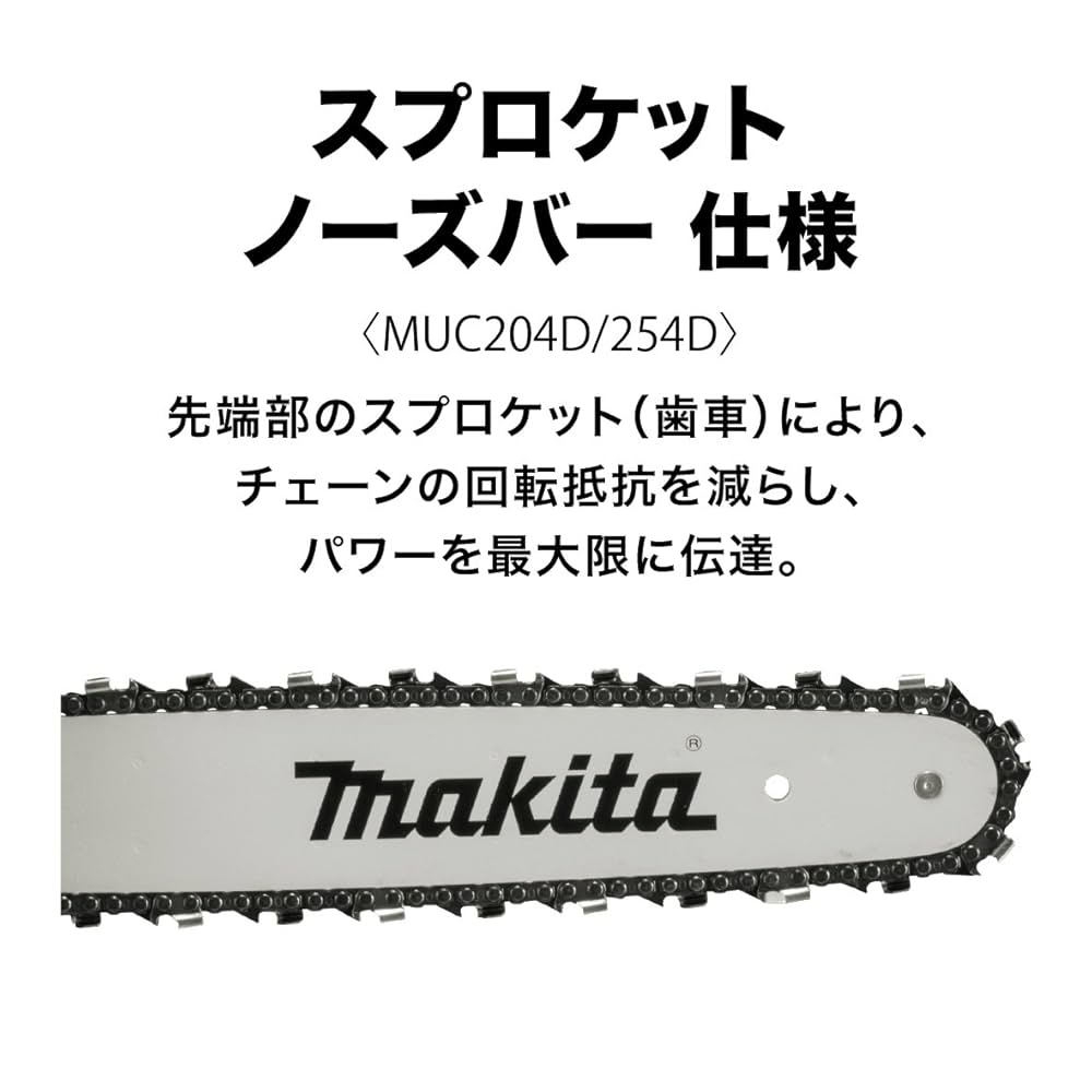 Amazon | マキタ 充電式チェンソー ガイドバー200mm 青 18V 6Ah