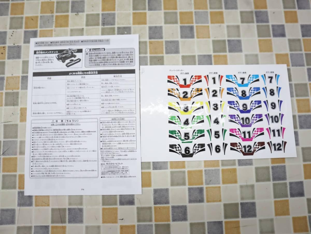 (未使用･未開封品)　R/C 高速クローラー WILD WHEEL 6k88evb R/C 高速クローラー ワイルドホイール｜商品詳細｜おもちゃ屋