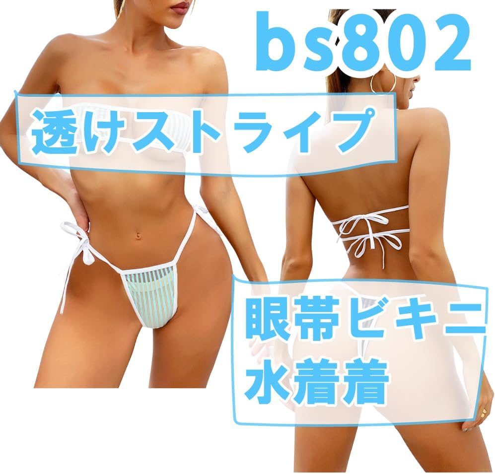 露出　ビキニ熟女 Black Omen (ブラックオーメン) コスプレ マイクロビキニ 眼帯ビキニ シースルー 透け セクシー 過激 可愛い 水着  ストライプ（103-水色（スカイブルー）、フリーサイズ）bs802-f-103-sb - Amazon Japan Proxy Shopping  with Doorzo