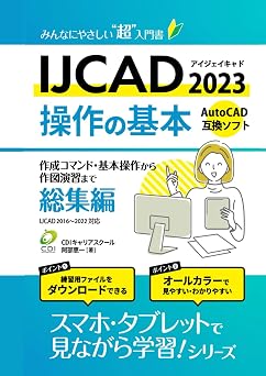 IJCAD 2023    CAD