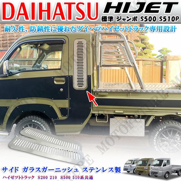 Amazon | MOTOFUTURE ハイゼットジャンボ S500 S510P サイド