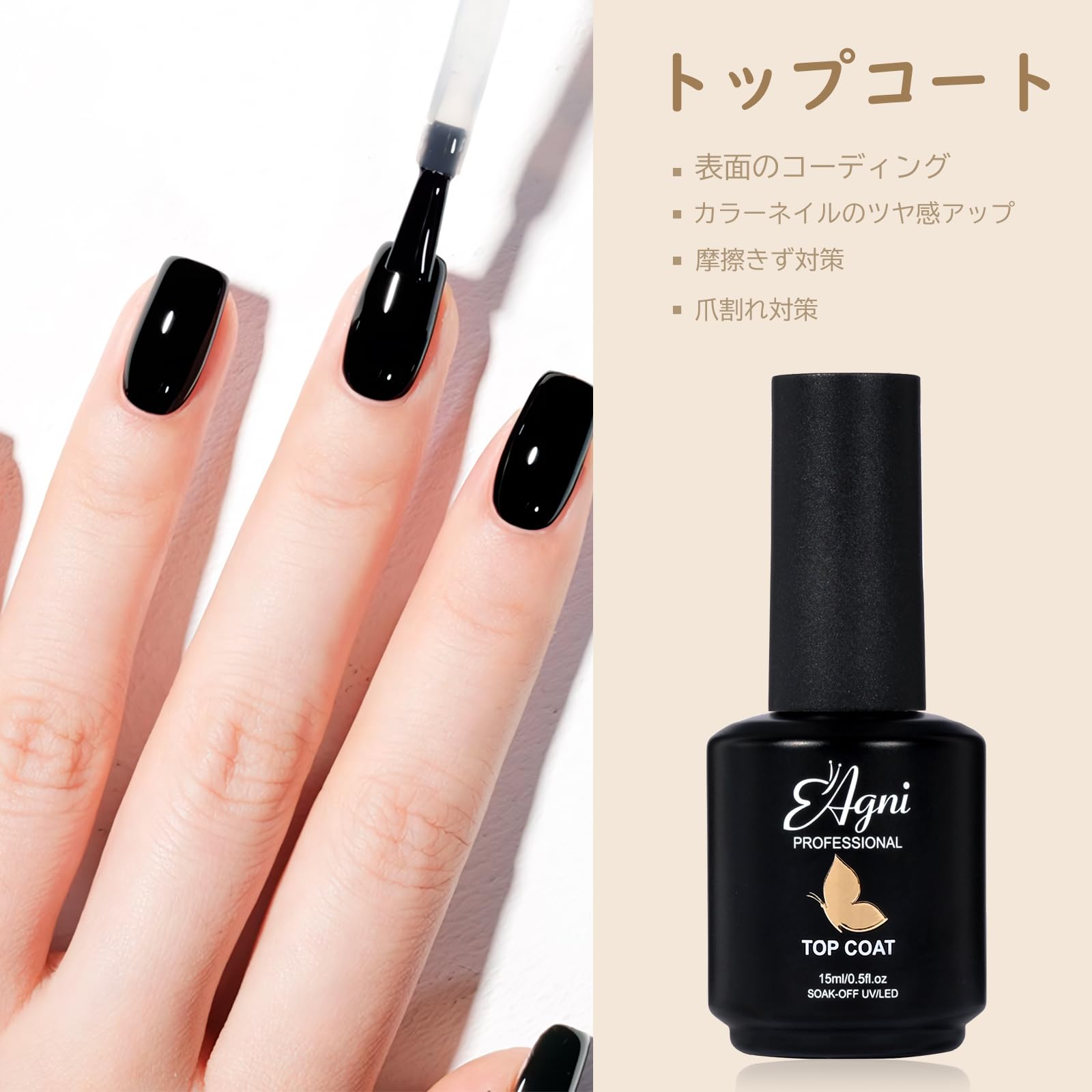 Amazon | AGNI ジェルネイル ノンワイプトップコート＆ベースコート