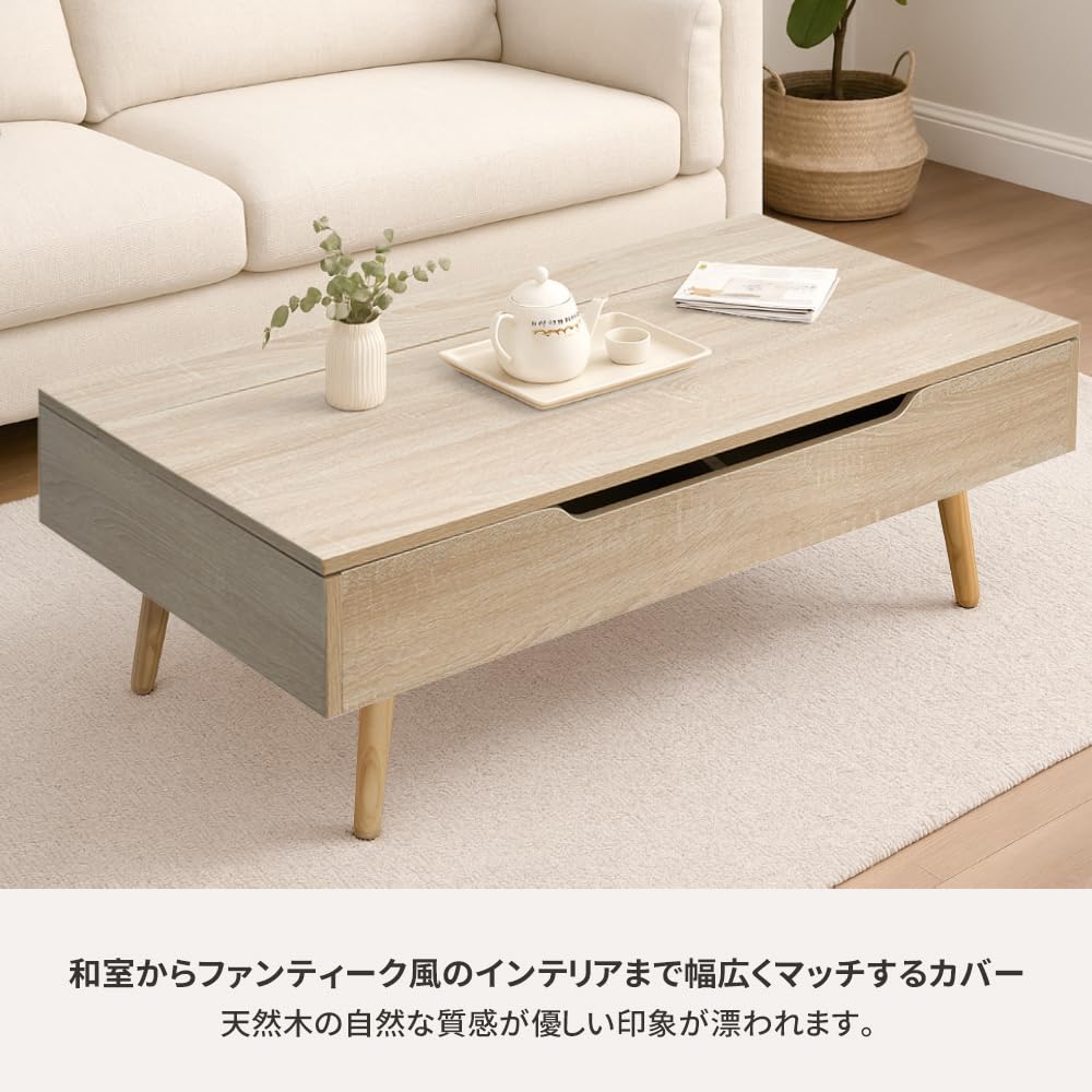 Amazon.co.jp: Yumcute ローテーブル 幅90cm 天板昇降式 木製 センター