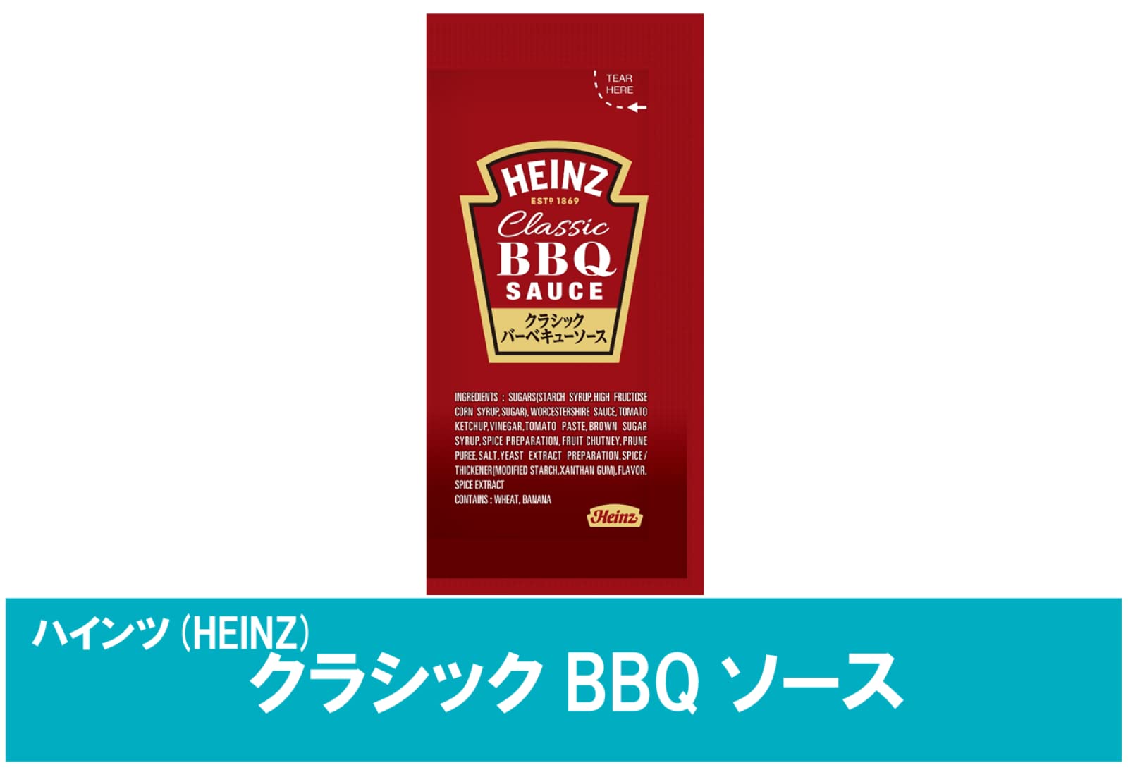 Amazon.co.jp: ハインツボトルソース (HEINZ) クラシック バーベキュー