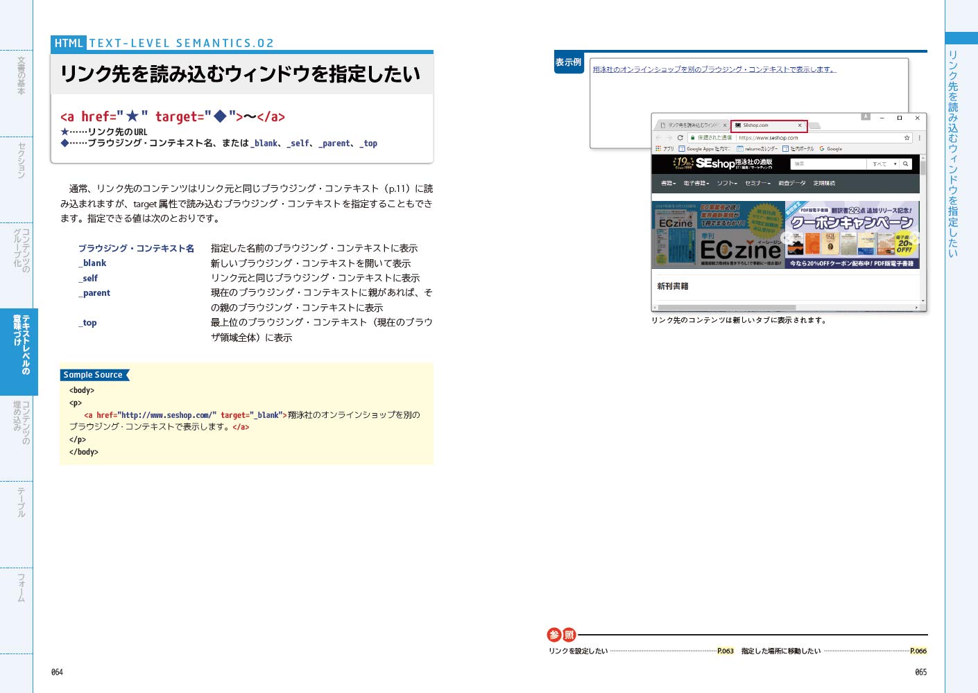 ホームページ辞典 第6版 HTML・CSS・JavaScript